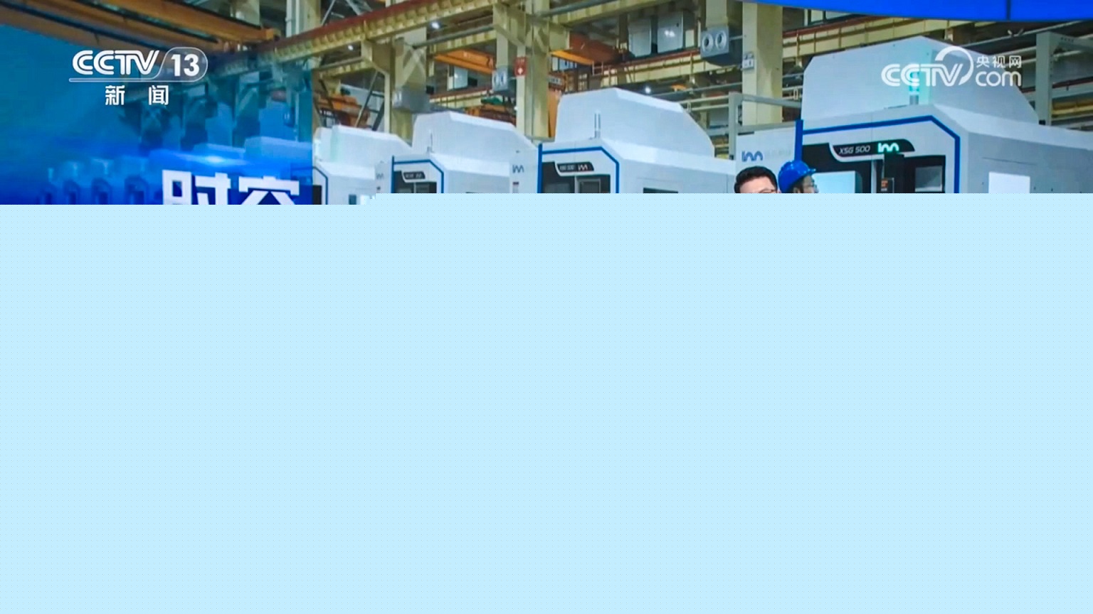 20241021產(chǎn)業(yè)工人如何有為又有位 《東方時空》.jpg